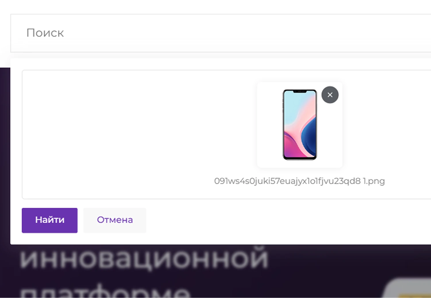 Поиск по изображению, голосу и автодополнению