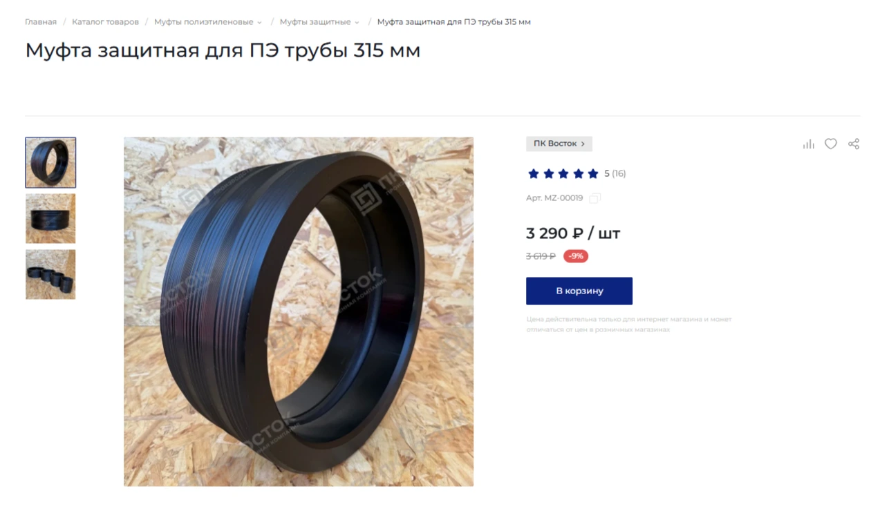Карточка товара