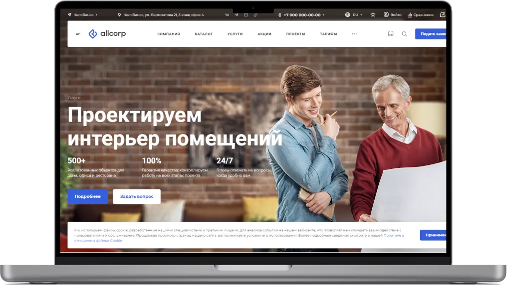 Аспро: Корпоративный сайт 3.0