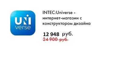 Фото 4: «Подарки в корзине - марафон космических обновлений INTEC:Universe и MaTilda»