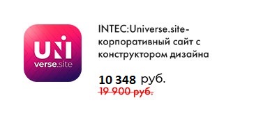 Фото 6: «Подарки в корзине - марафон космических обновлений INTEC:Universe и MaTilda»