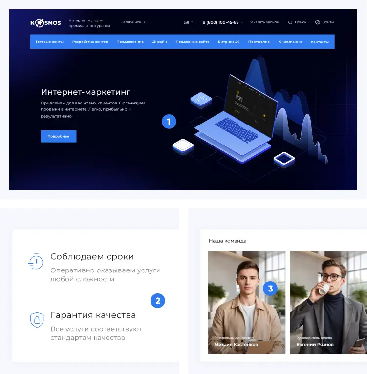 Фото 20: «INTEC.Digital 2.0 - НОВЫЙ готовый сайт для веб-студий, интернет-агентств и digital-компаний»