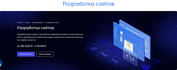 Фото 24: «INTEC.Digital 2.0 - НОВЫЙ готовый сайт для веб-студий, интернет-агентств и digital-компаний»