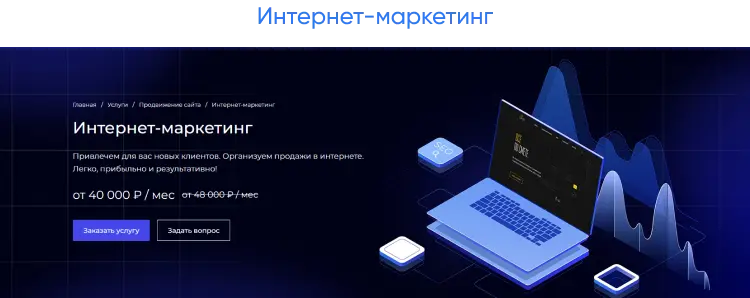 Фото 26: «INTEC.Digital 2.0 - НОВЫЙ готовый сайт для веб-студий, интернет-агентств и digital-компаний»