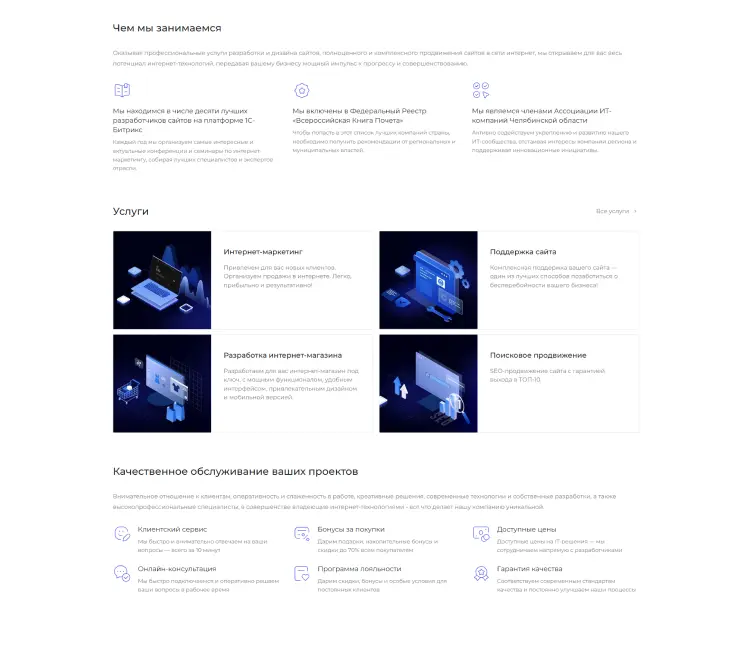 Фото 45: «INTEC.Digital 2.0 - НОВЫЙ готовый сайт для веб-студий, интернет-агентств и digital-компаний»
