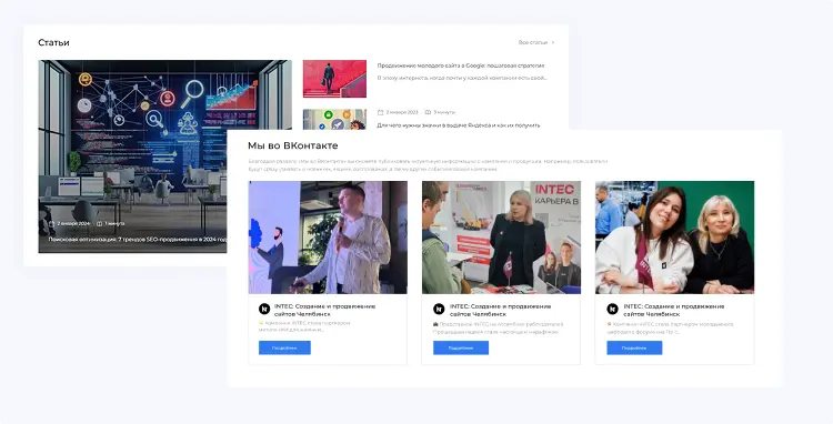 Фото 51: «INTEC.Digital 2.0 - НОВЫЙ готовый сайт для веб-студий, интернет-агентств и digital-компаний»