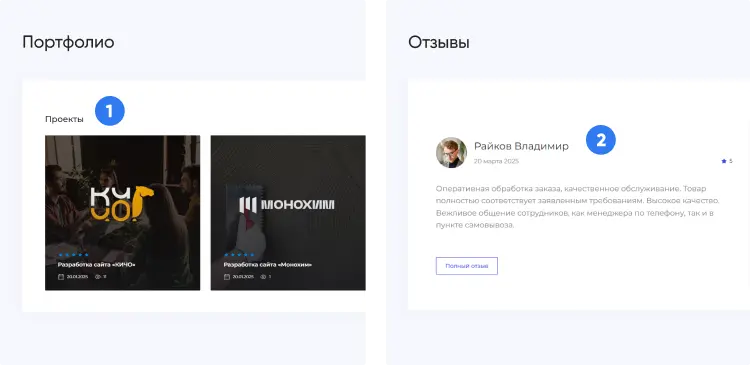 Фото 54: «INTEC.Digital 2.0 - НОВЫЙ готовый сайт для веб-студий, интернет-агентств и digital-компаний»