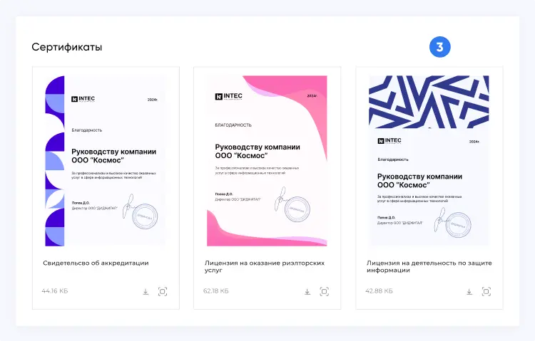 Фото 56: «INTEC.Digital 2.0 - НОВЫЙ готовый сайт для веб-студий, интернет-агентств и digital-компаний»