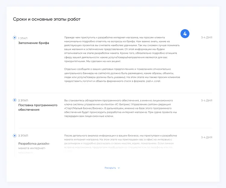 Фото 58: «INTEC.Digital 2.0 - НОВЫЙ готовый сайт для веб-студий, интернет-агентств и digital-компаний»