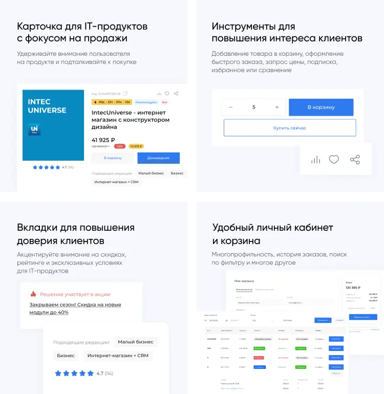 Фото 62: «INTEC.Digital 2.0 - НОВЫЙ готовый сайт для веб-студий, интернет-агентств и digital-компаний»