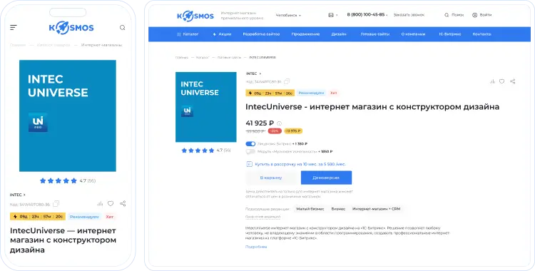 Фото 85: «INTEC.Digital 2.0 - НОВЫЙ готовый сайт для веб-студий, интернет-агентств и digital-компаний»