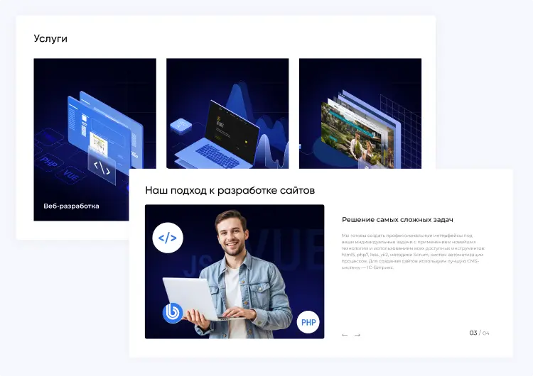 Фото 95: «INTEC.Digital 2.0 - НОВЫЙ готовый сайт для веб-студий, интернет-агентств и digital-компаний»