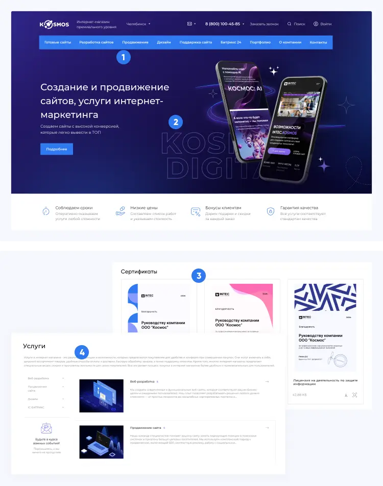 Фото 125: «INTEC.Digital 2.0 - НОВЫЙ готовый сайт для веб-студий, интернет-агентств и digital-компаний»