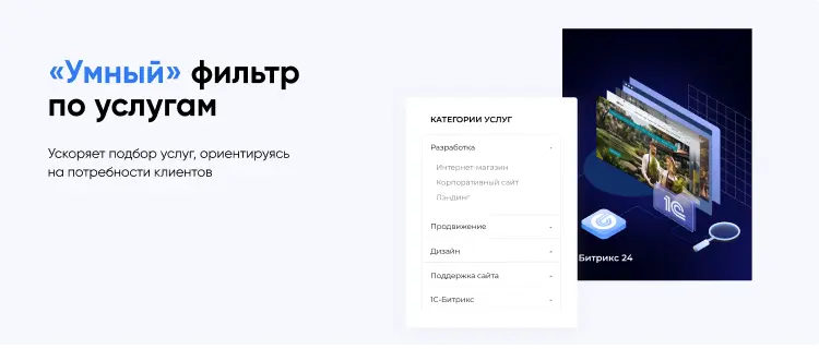 Фото 128: «INTEC.Digital 2.0 - НОВЫЙ готовый сайт для веб-студий, интернет-агентств и digital-компаний»