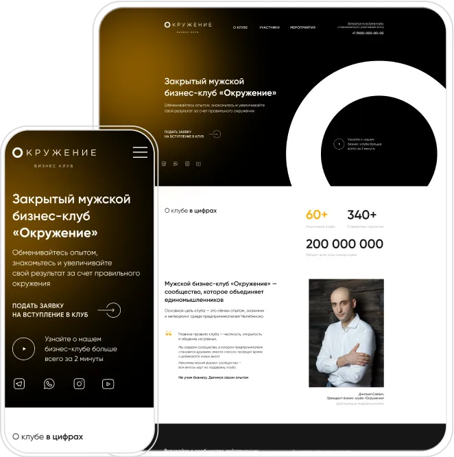 Фото 135: «INTEC.Digital 2.0 - НОВЫЙ готовый сайт для веб-студий, интернет-агентств и digital-компаний»