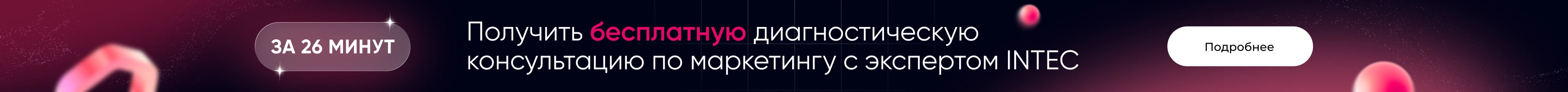 Получить диагностику