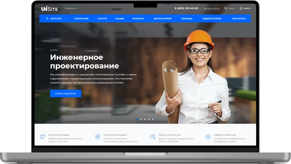 IntecUniverse SITE - корпоративный сайт с конструктором дизайна