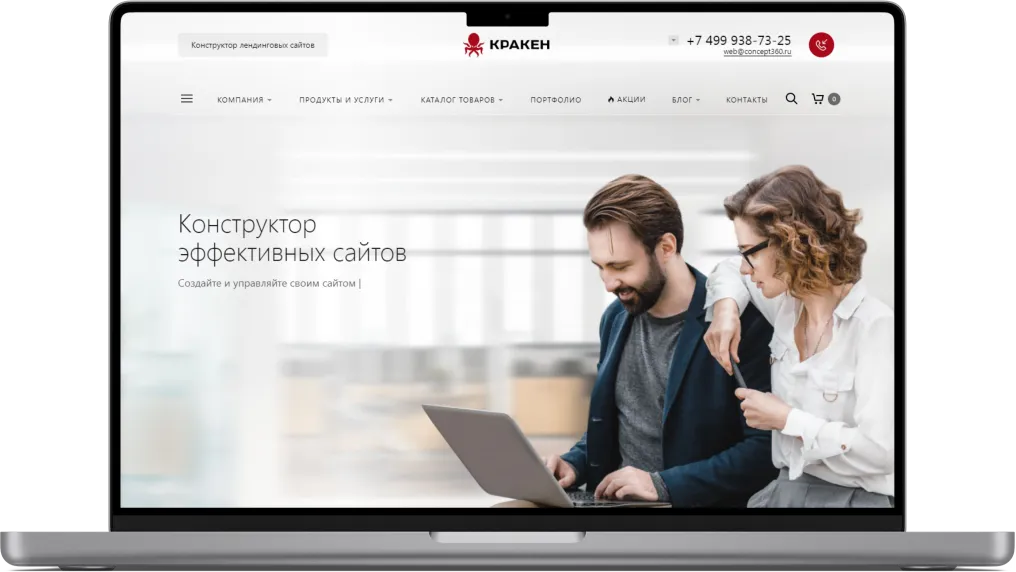 КРАКЕН — конструктор лендинговых сайтов с интернет-магазином, SEO-модулем, блогом и автоворонками