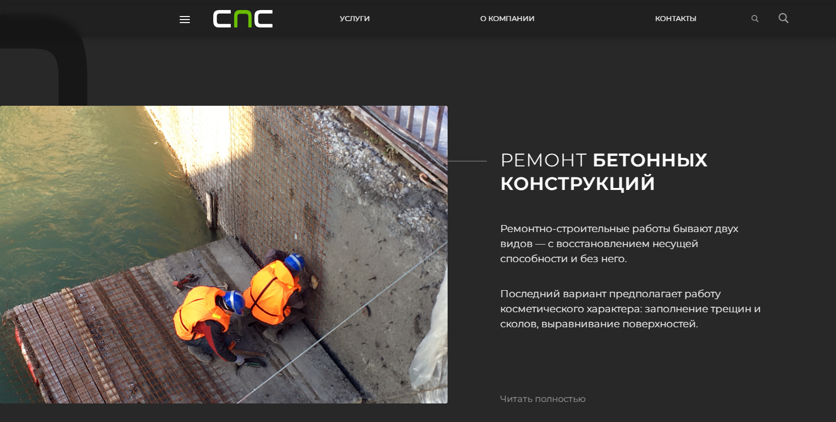 Фото 11: «Разработка сайта для компании «Строительные Передовые Системы»»