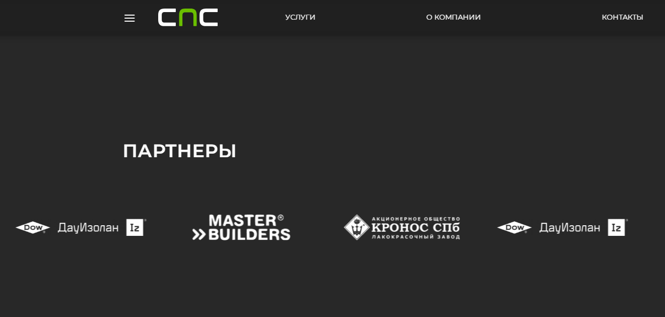 Фото 14: «Разработка сайта для компании «Строительные Передовые Системы»»