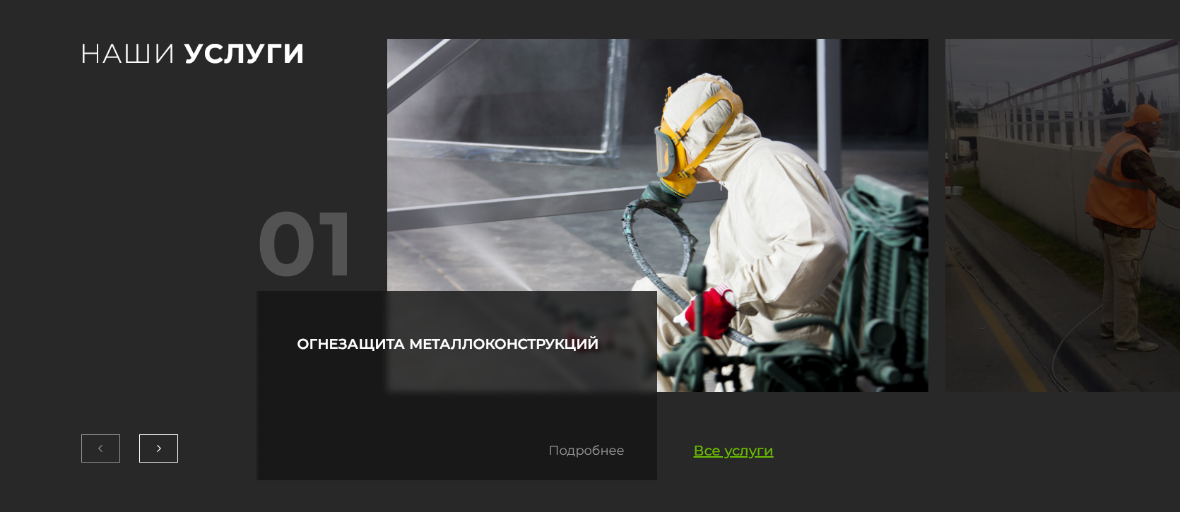 Фото 7: «Разработка сайта для компании «Строительные Передовые Системы»»