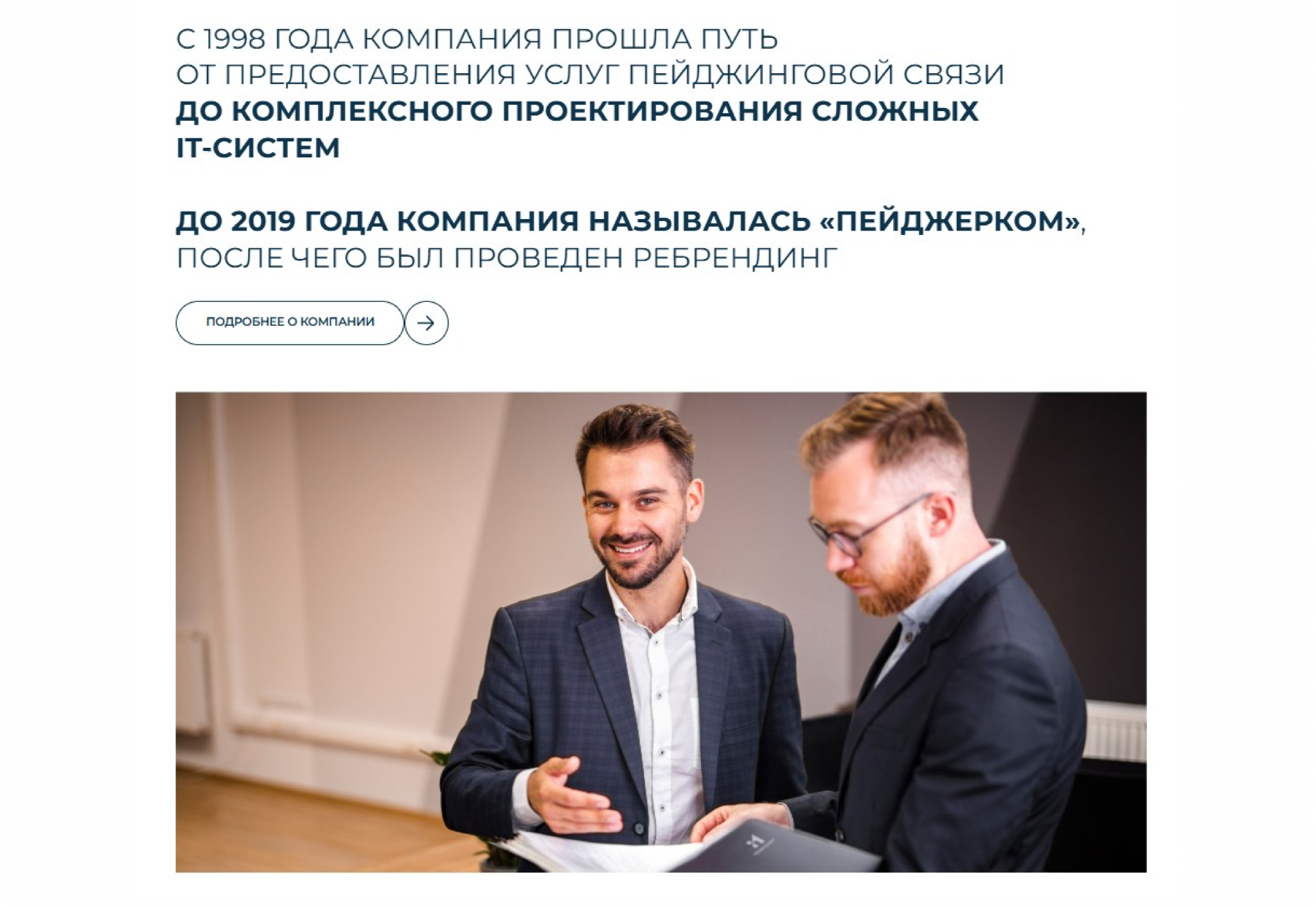 Фото 7: «Разработка сайта для многопрофильной IT-организации «Нейронек»»