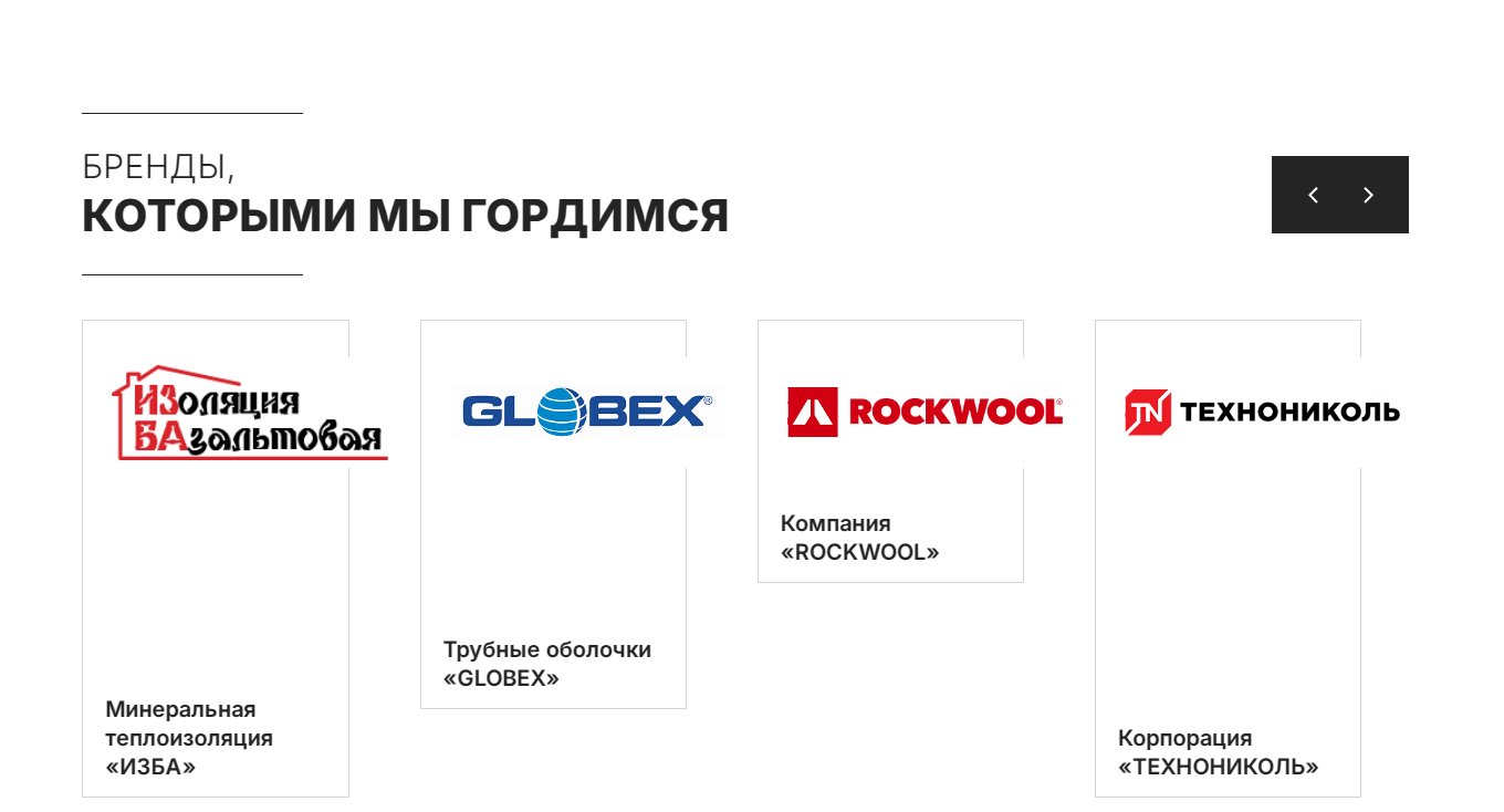 Фото 14: «Разработка сайта для дилера теплоизоляционных и строительных материалов ООО «АРКО»»