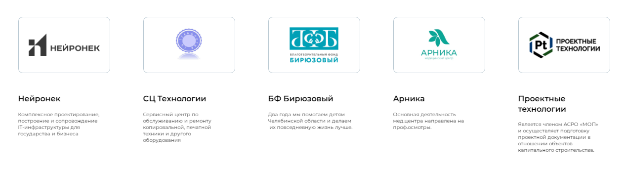 Фото 8: «Разработка сайта для многопрофильной IT-организации «Нейронек»»