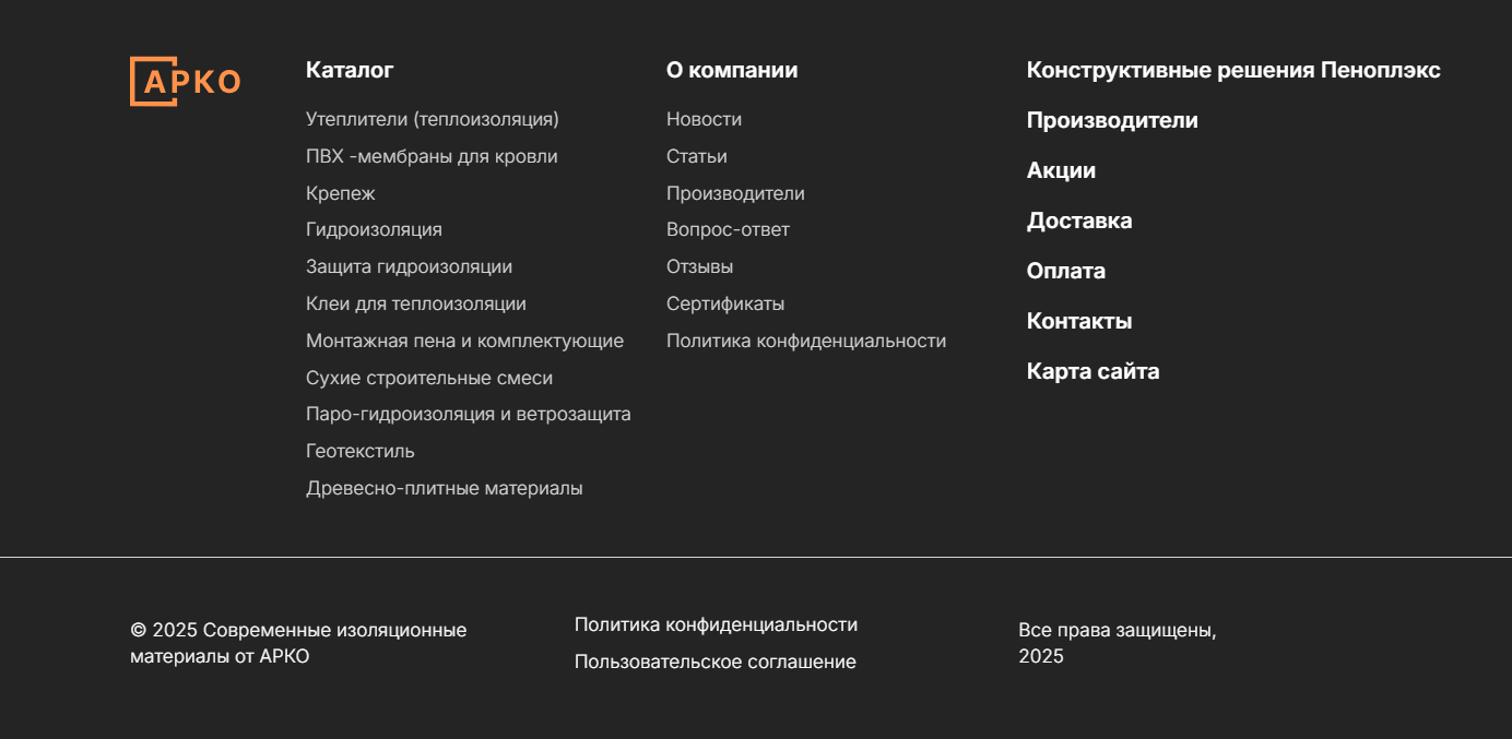 Фото 17: «Разработка сайта для дилера теплоизоляционных и строительных материалов ООО «АРКО»»