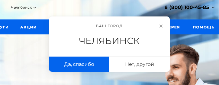 Фото 3: «Модулю «Мультирегиональность» исполнилось 6 лет!»
