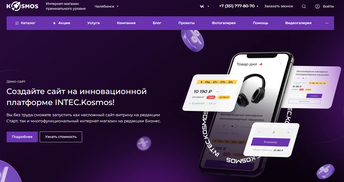Фото 5: «Секреты успешного сайта на «1С-Битрикс»: взгляд изнутри»