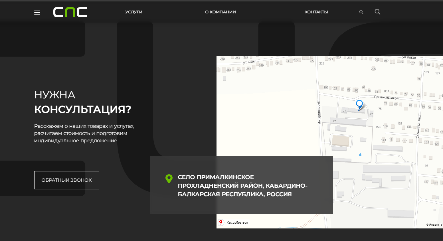 Фото 15: «Разработка сайта для компании «Строительные Передовые Системы»»