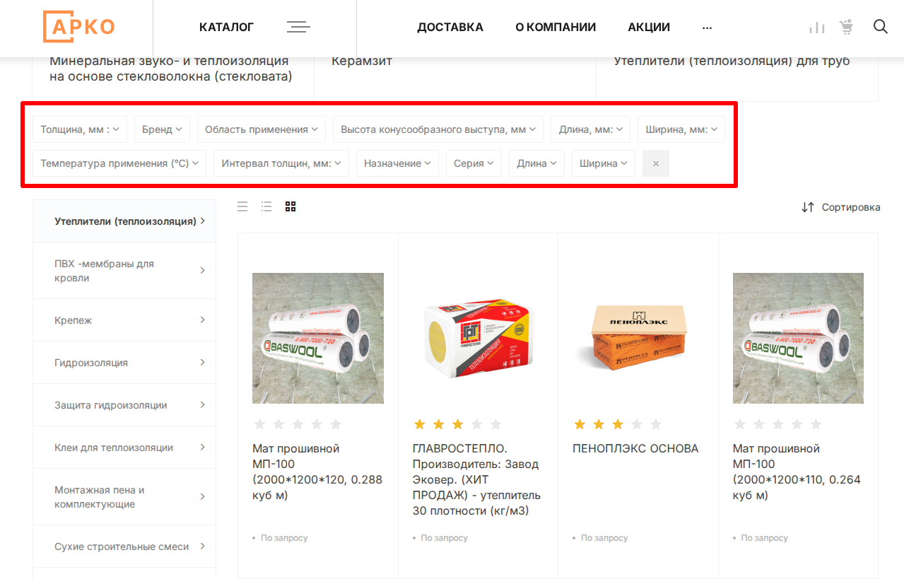 Фото 3: «Разработка сайта для дилера теплоизоляционных и строительных материалов ООО «АРКО»»