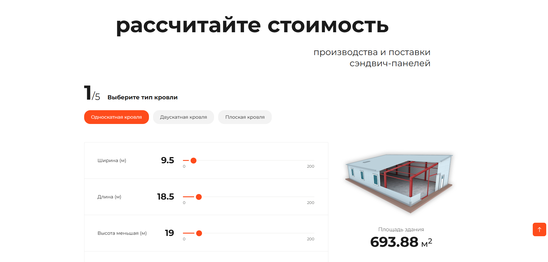 Фото 6: «Разработка сайта для производителя и поставщика сэндвич-панелей «Мстройпанель»»
