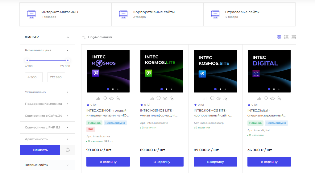 Фото 4: «Встречайте INTEC.DIGITAL 2.0 – готовый сайт на 1С-Битрикс для digital-агентств, IT-компаний и веб-студий»