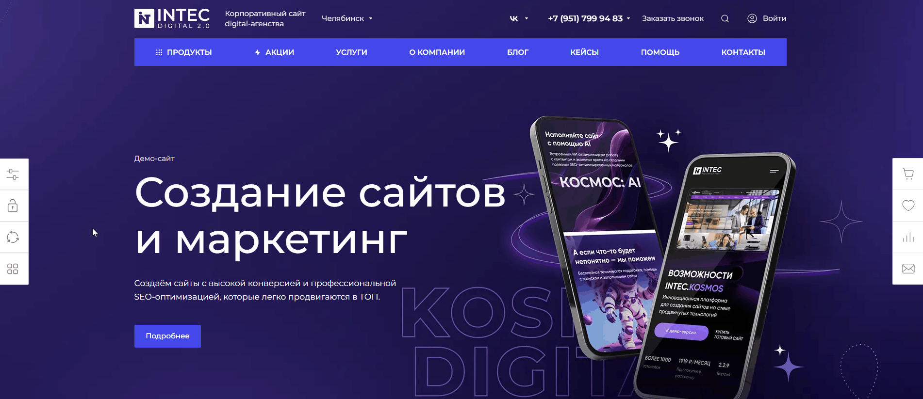 Фото 9: «Встречайте INTEC.DIGITAL 2.0 – готовый сайт на 1С-Битрикс для digital-агентств, IT-компаний и веб-студий»