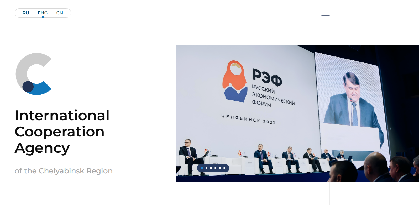 Фото 7: «Разработка многоязычного сайта для Агентства международного сотрудничества Челябинской области»