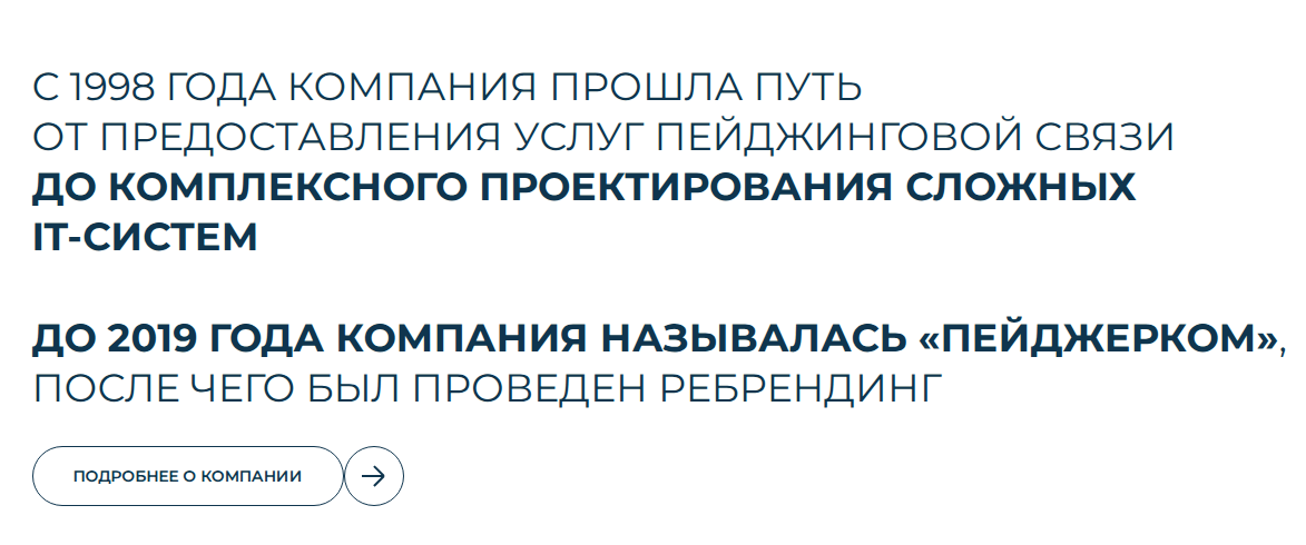 Фото 3: «Разработка сайта для многопрофильной IT-организации «Нейронек»»