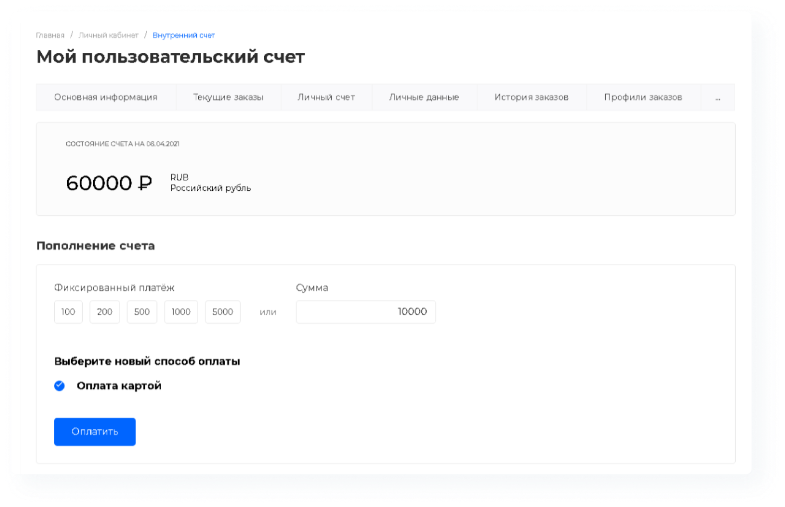 Фото 8: «Модулю Intec.Cabinet исполнилось 4 года!»