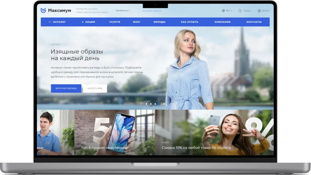 Аспро: Максимум — интернет-магазин (+5 готовых тематик)