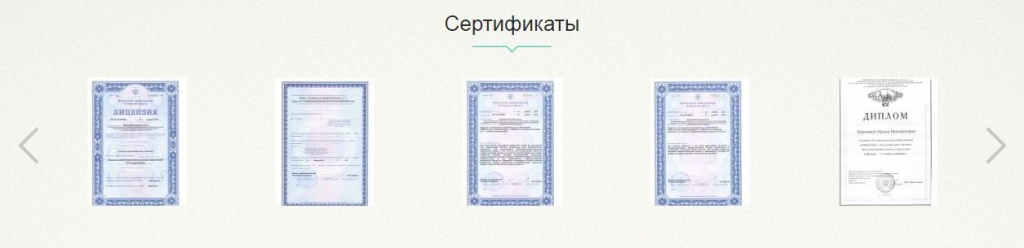 sertifikaty.JPG