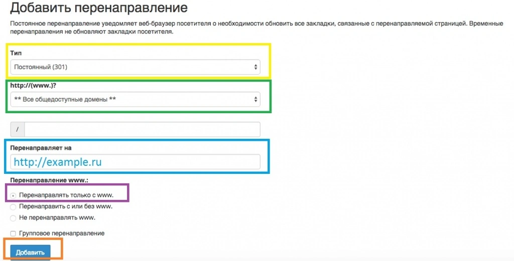 redirekt-301-v-cpanel-kak-sdelat.jpg