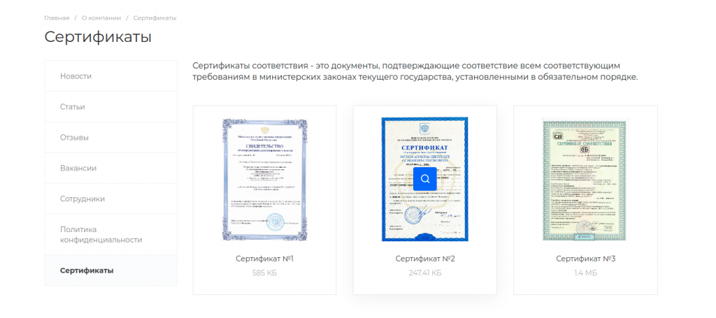 Новый вид сертификатов.png