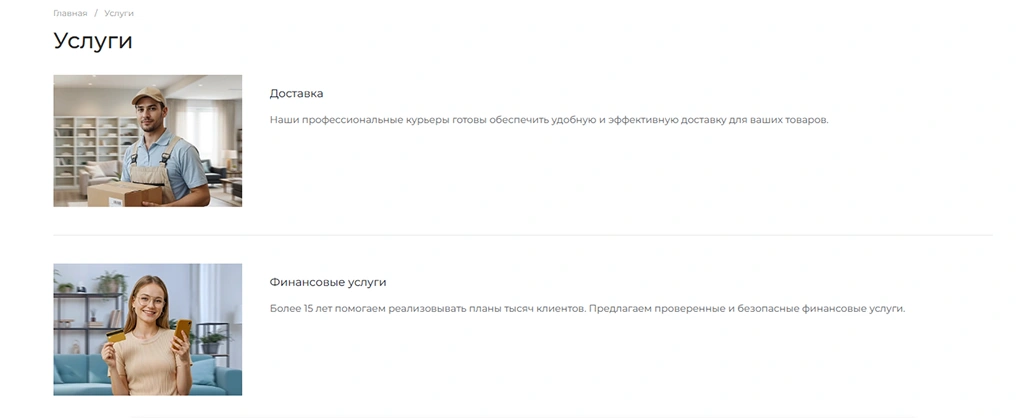 Шаблон 1