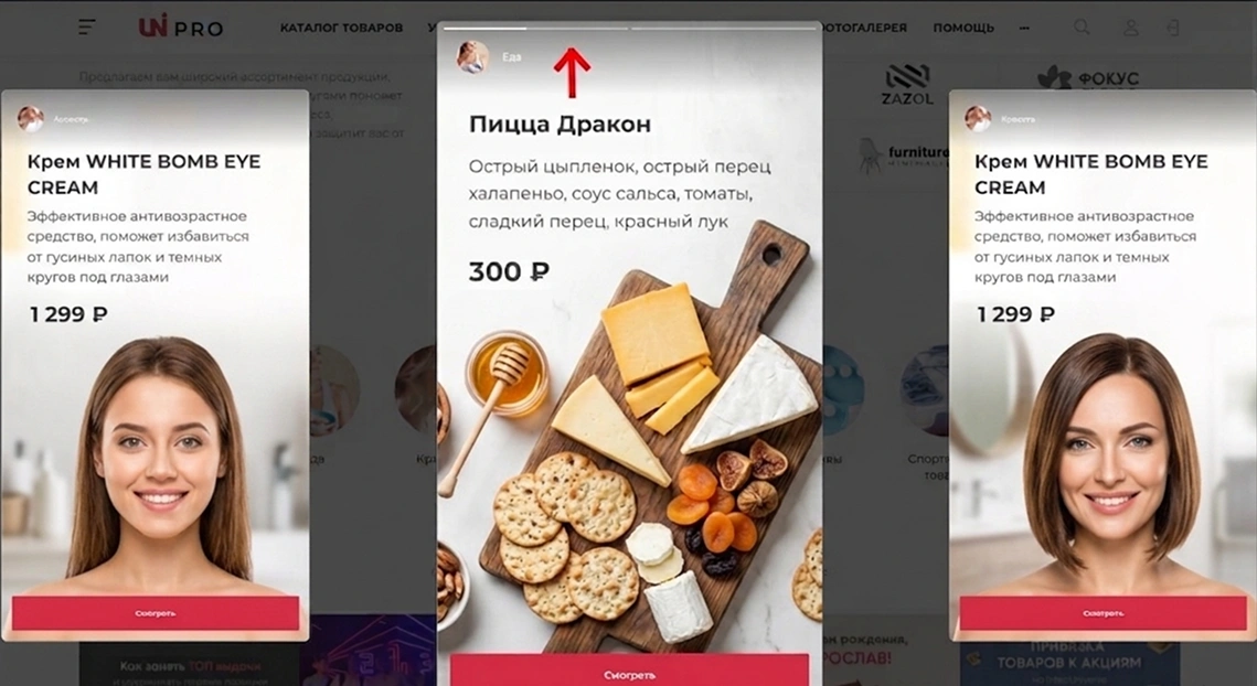 Расположение историй