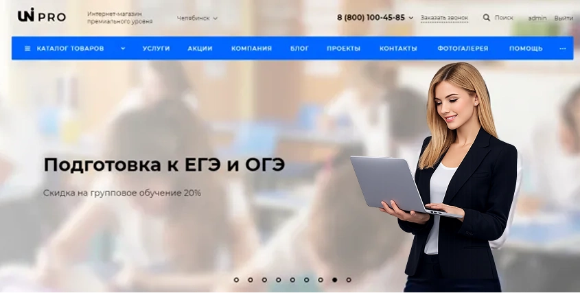 Помощь в подготовке к ЕГЭ