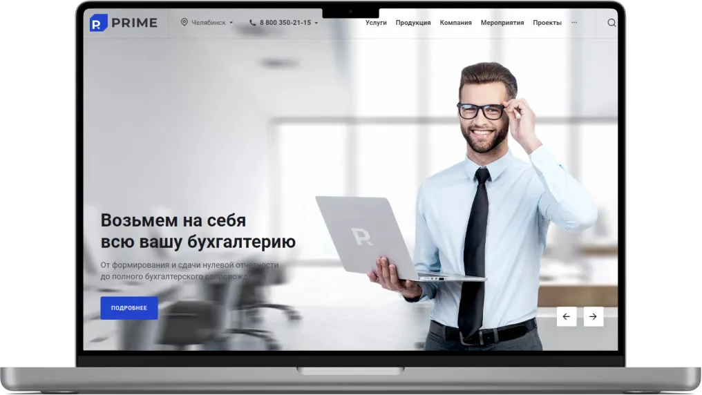 Некстайп: Прайм — готовый сайт для бизнеса