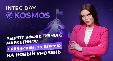 Реальный маркетинг: как развивать бизнес при высокой конкуренции
