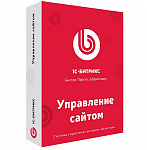 1С-Битрикс: Управление сайтом – Стандарт