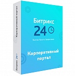 Редакция «250 пользователей» Битрикс 24 коробочная версия